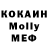 МДМА Molly Efy B