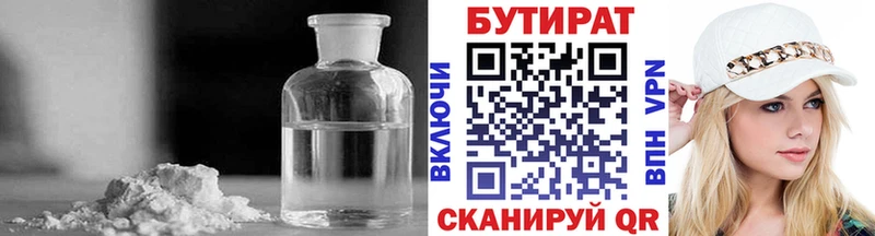 Бутират буратино  где можно купить   Козьмодемьянск 